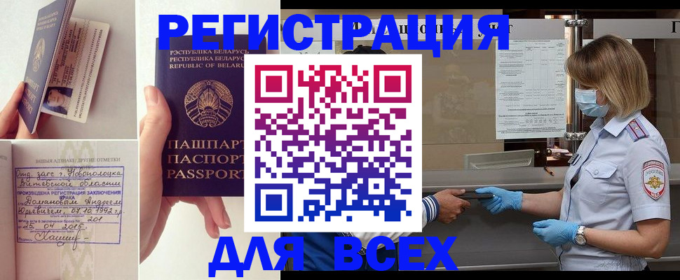 временная регистрация купить в Юрьев-Польском