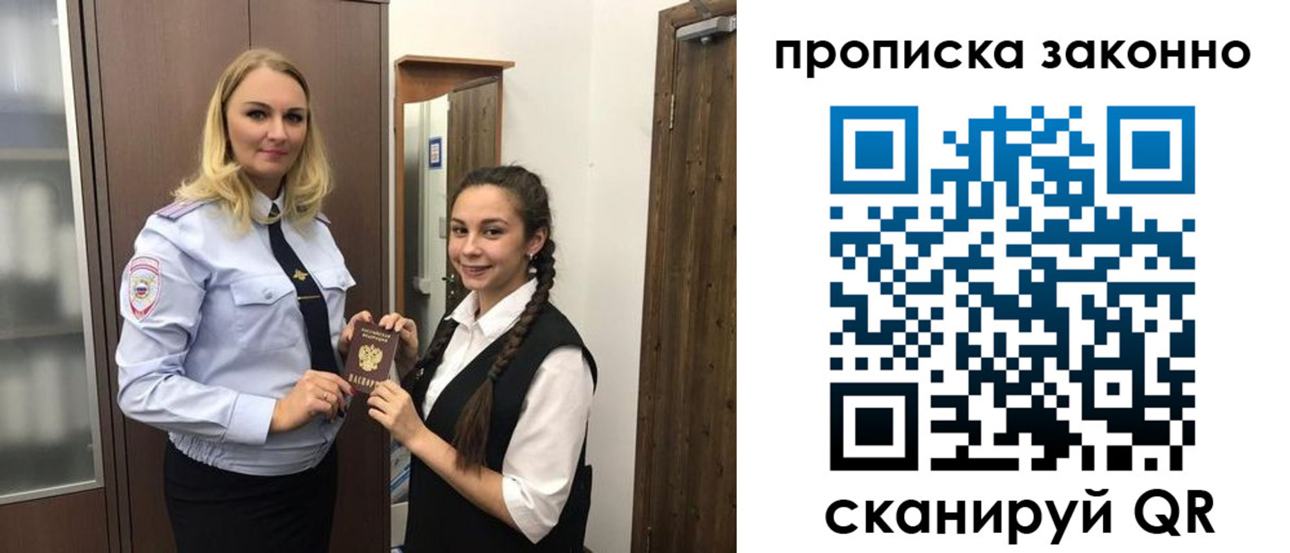 временная прописка в Юрьев-Польском