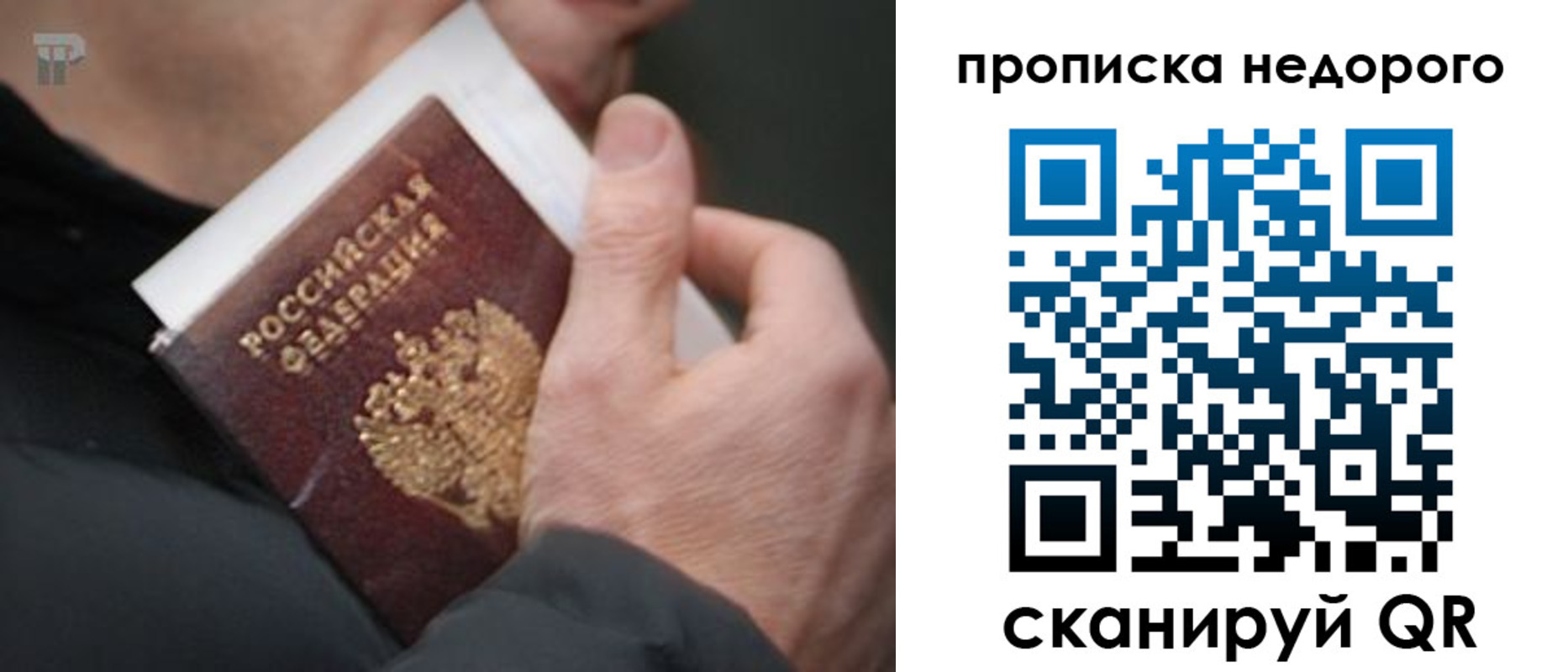 временная регистрация гарантия в Юрьев-Польском