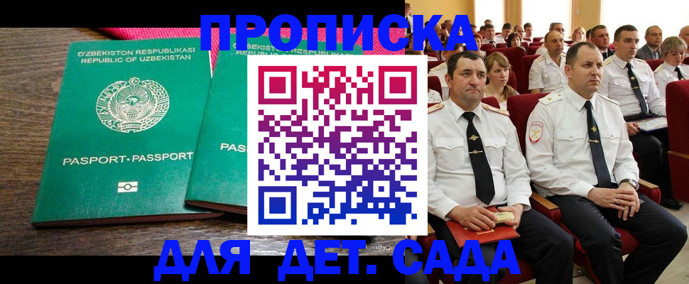 временная регистрация для школы в Юрьев-Польском