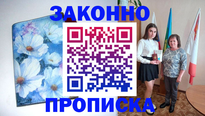 прописка для кредита в Юрьев-Польском