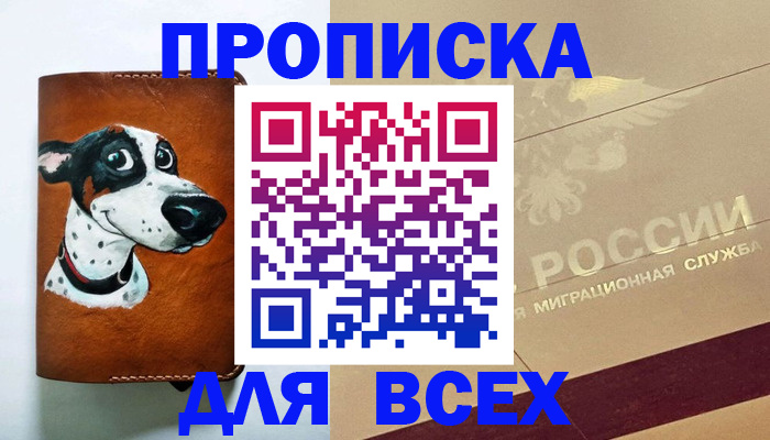 прописка гарантия в Юрьев-Польском