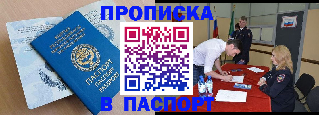 временная регистрация для всех в Юрьев-Польском